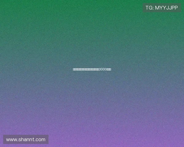 诺丁汉森林欲报价尤纳斯穆萨米兰标价3000万欧元 诺丁汉森林欲报价尤纳斯穆萨米兰标价3000万欧元